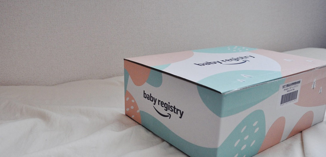 Amazonベビーレジストリ 出産準備お試しboxが届きました すそのの日々 子育てと移住のブログ