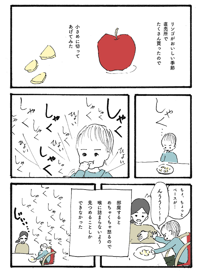 育児漫画/1歳4ヶ月「りんごスイッチ」